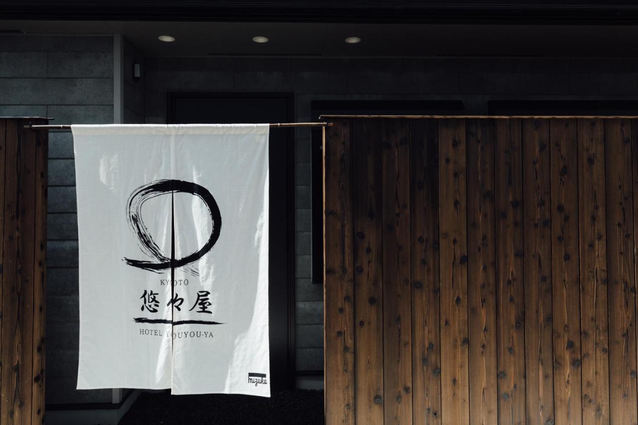 Hanare Kyoto Youyou-Ya Экстерьер фото